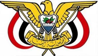 11general_she3aar_yemen.jpg