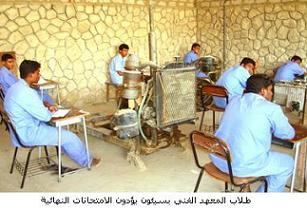 3maahad-fanney-say.JPG